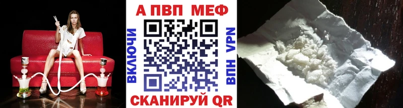 как найти закладки  Севастополь  APVP СК 