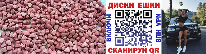 купить наркоту Севастополь hydra зеркало Экстази XTC