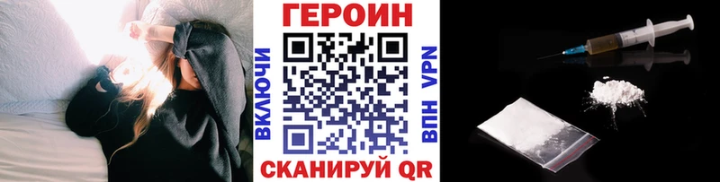 Героин гречка Севастополь