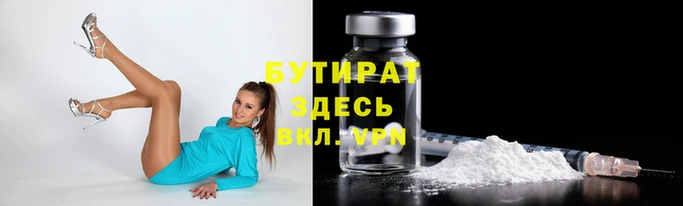 бутик Алексин