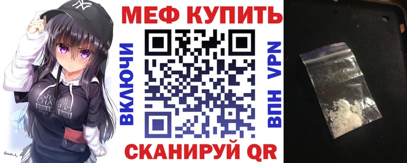 Мефедрон 4 MMC Севастополь