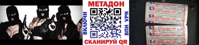 Метадон methadone  это телеграм  Севастополь 